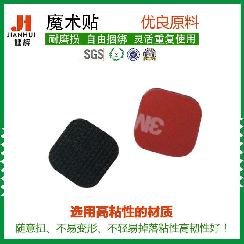 强力3 M避光垫魔术贴尼龙子母粘扣带自粘型无胶雌雄贴