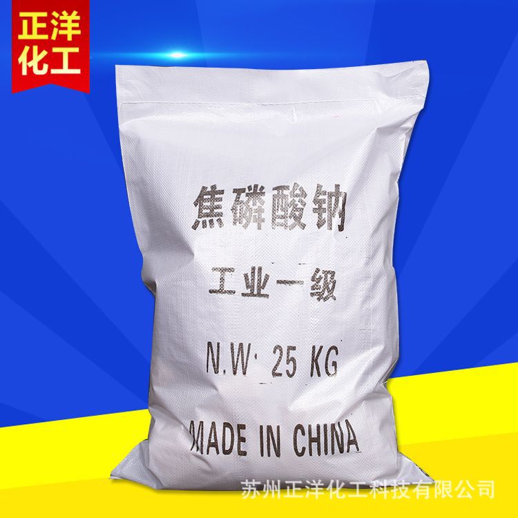 焦磷酸钠 工业级国标高纯度焦磷酸钠 批发分析纯无水焦磷酸钠