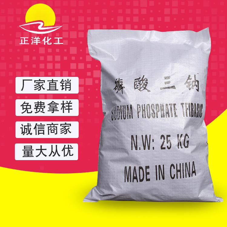 磷酸三钠 工业级磷酸三钠 国标工业级磷酸三钠
