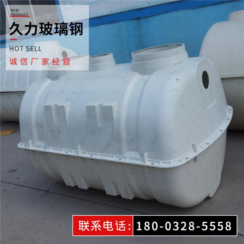 大连厂家玻璃钢模压化粪池 家用一体化污水处理成套设备