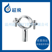 卫生级<em>不锈钢管</em>支架   304<em>不锈钢管</em>卡 201 托架