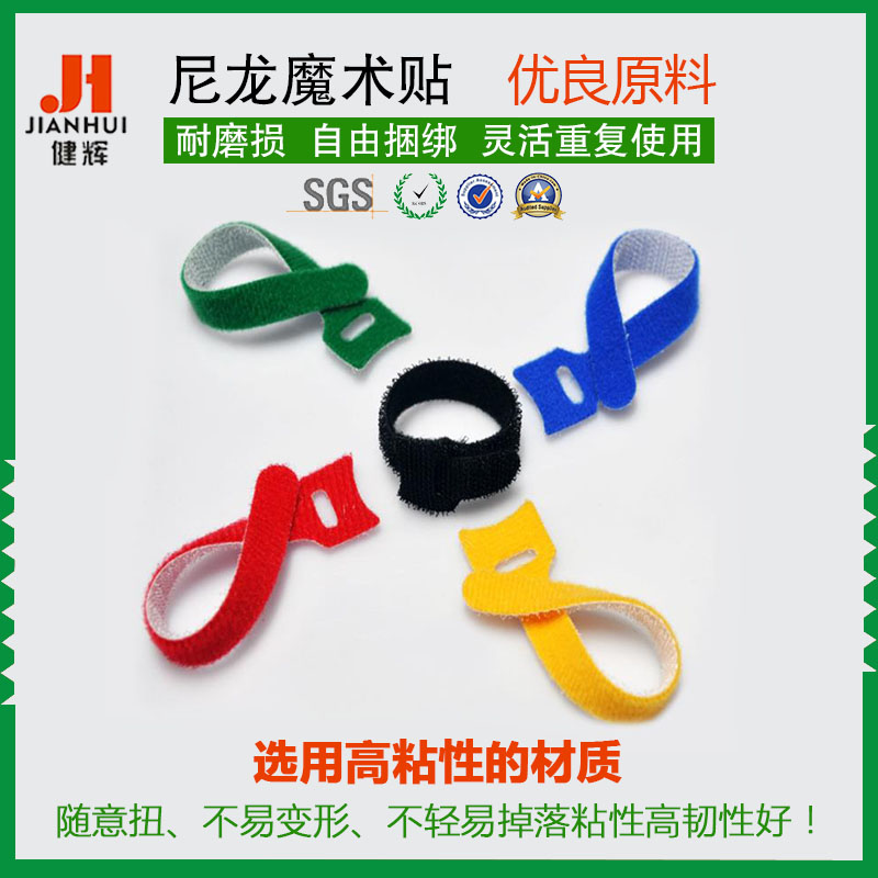 厂家直销 型背靠背魔术贴扎带 彩色尼龙收纳理线带魔术贴