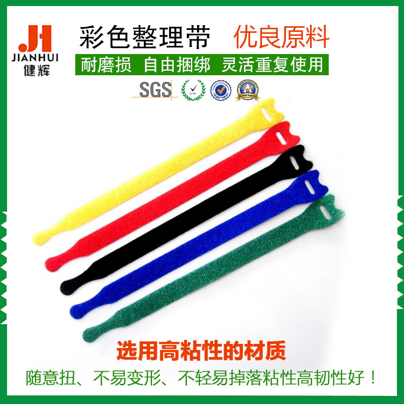 彩色魔术整理带理线带 电脑电源线扎带