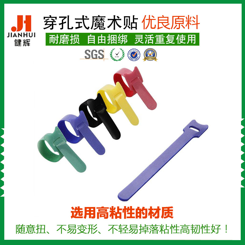 背靠背魔术贴扎带定制批发