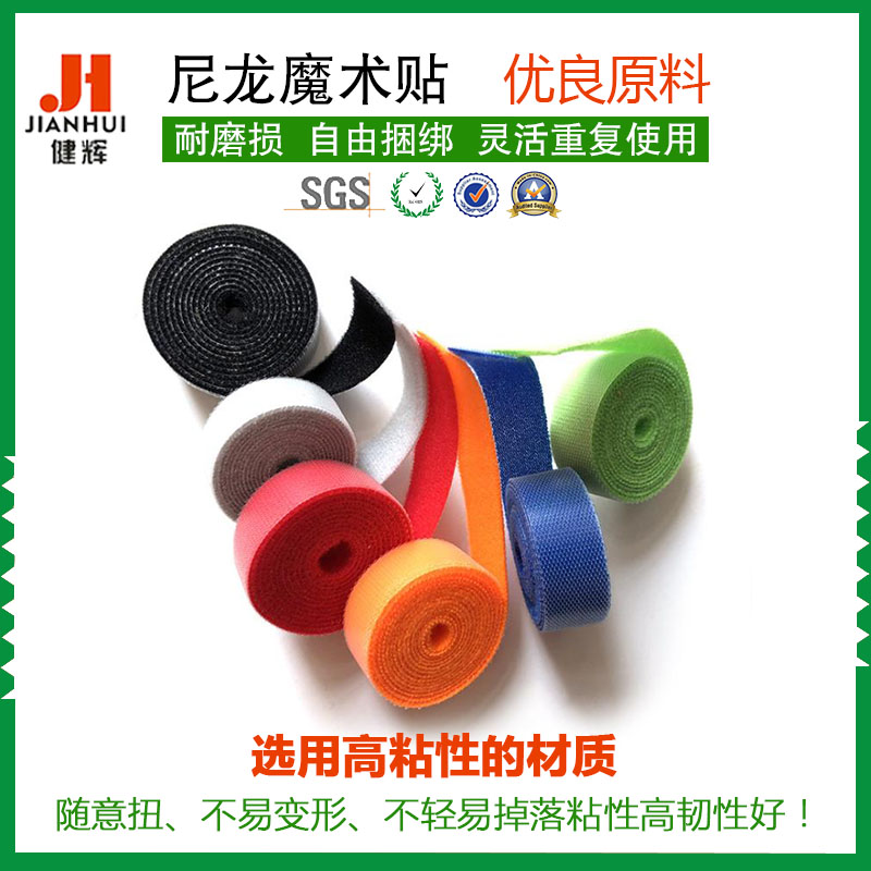 数据线理线绑带可定做 多彩圆圈魔术绑带魔术贴绑带批发