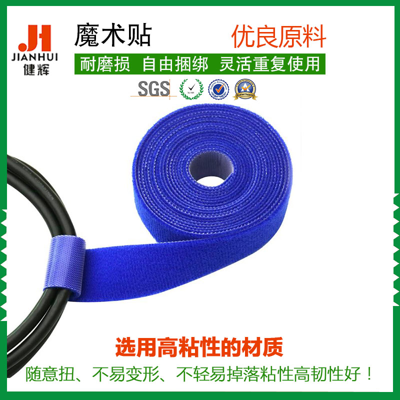 批发背对背魔术贴扎带彩色勾毛同体捆绑线带魔术贴定制