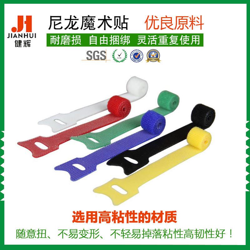 理线带 电脑电源线扎带 彩色魔术整理带