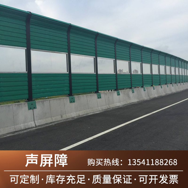 公路声屏障高速公路降噪屏障铁路消音屏半透明声屏障加工直销