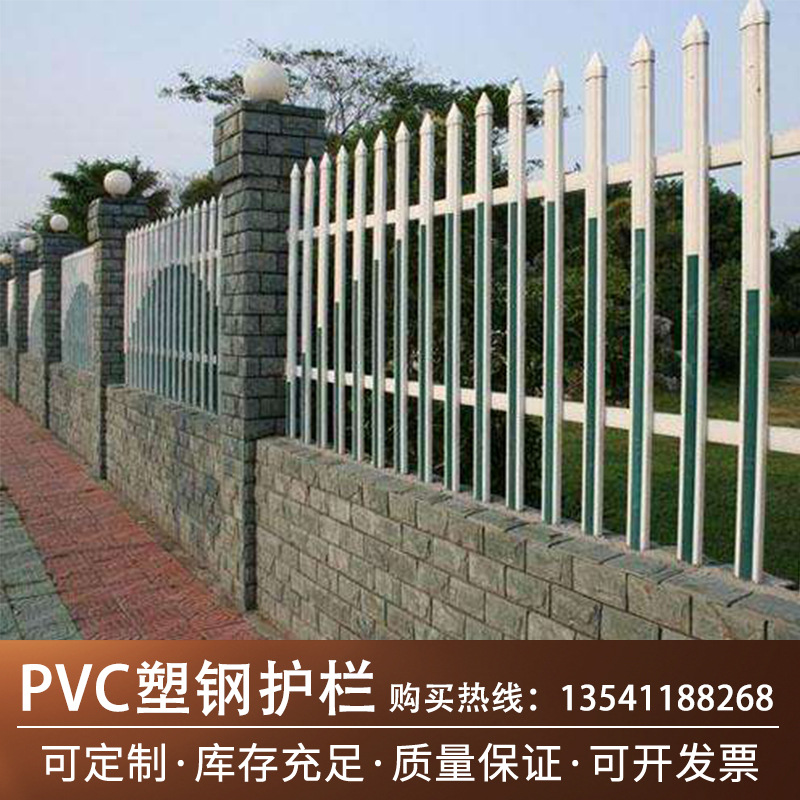厂家直销变压器蓝白社区塑钢护栏公园小区别墅围墙围栏pvc护栏