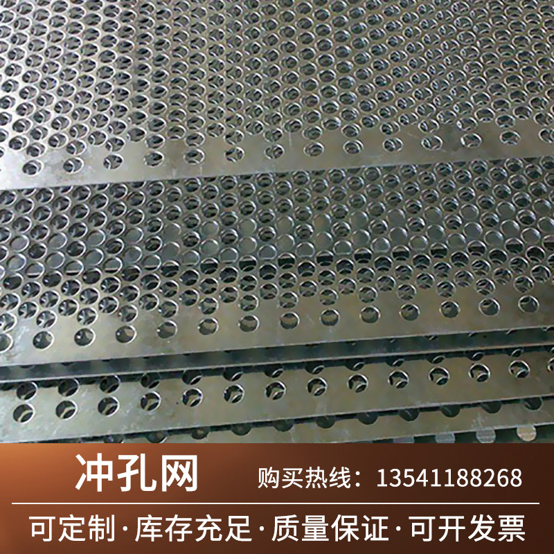 厂家现货冲孔网不锈钢冲孔网板 圆形冲孔网板可定制大量优惠