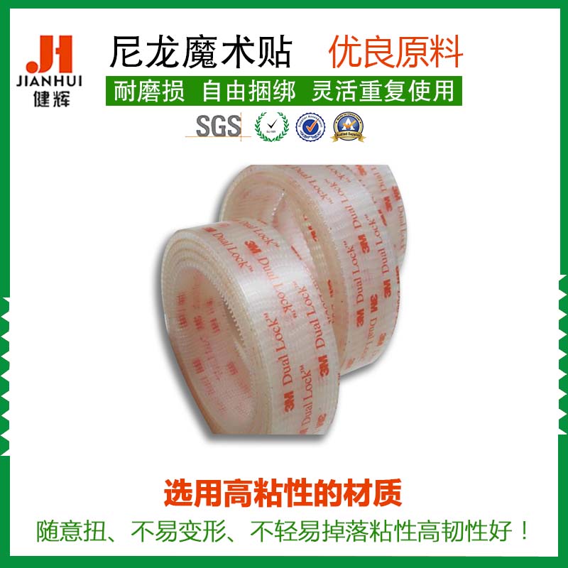 原装3M SJ3560魔术贴尼龙蘑菇搭扣 VHB粘性3560透明子母贴双重锁扣