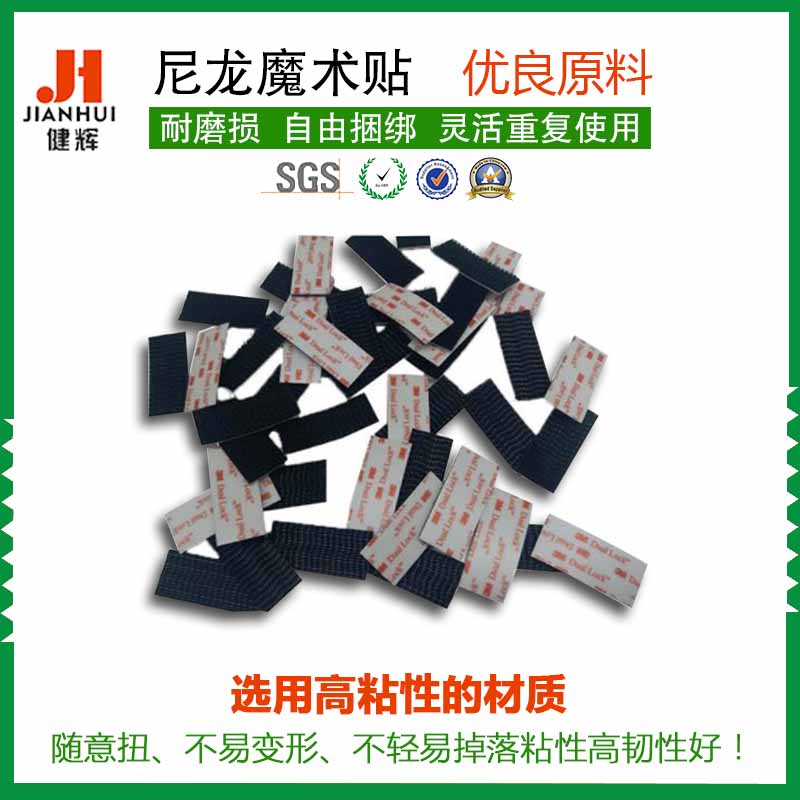 原装3MSJ3550魔术贴蘑菇搭扣 黑色背胶搭扣250级波浪形黑色背胶尼龙