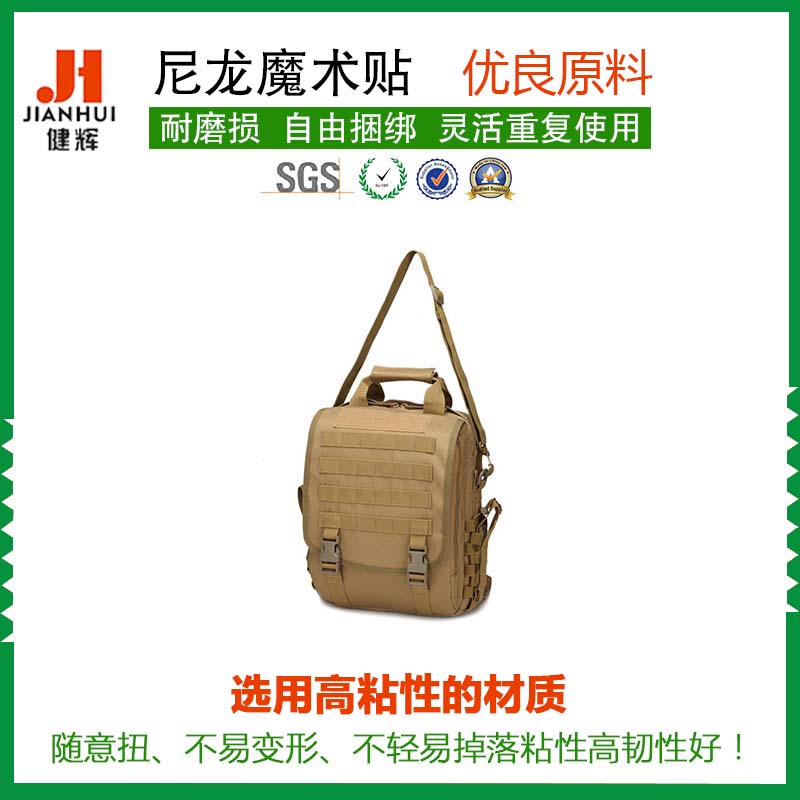 平板电脑魔术贴双肩包 户外探险战术迷彩粘扣带