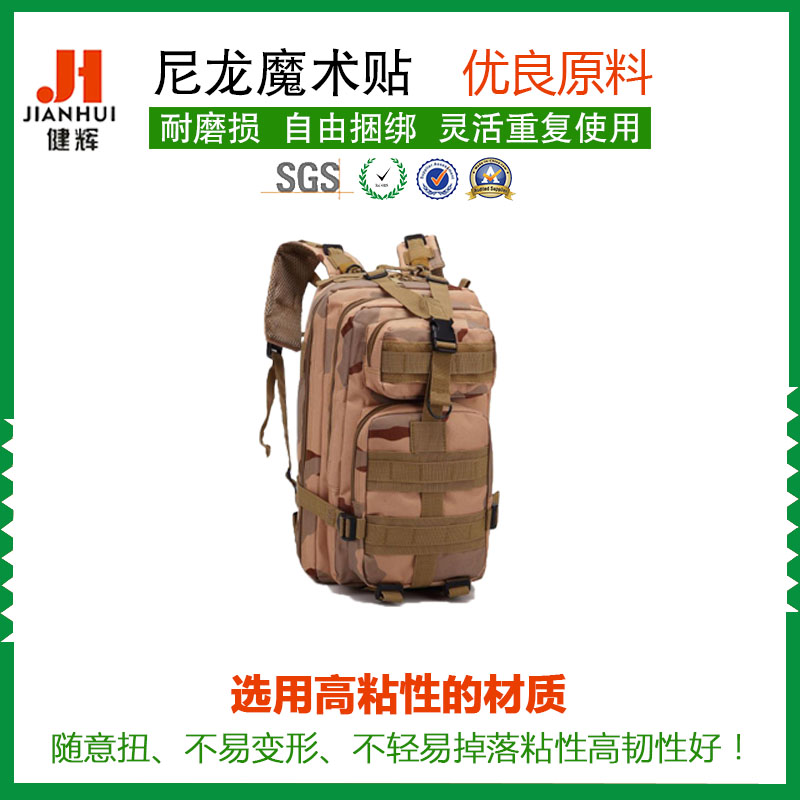 多功能迷彩粘扣带背包 户外运动军迷登山徒步包魔术贴
