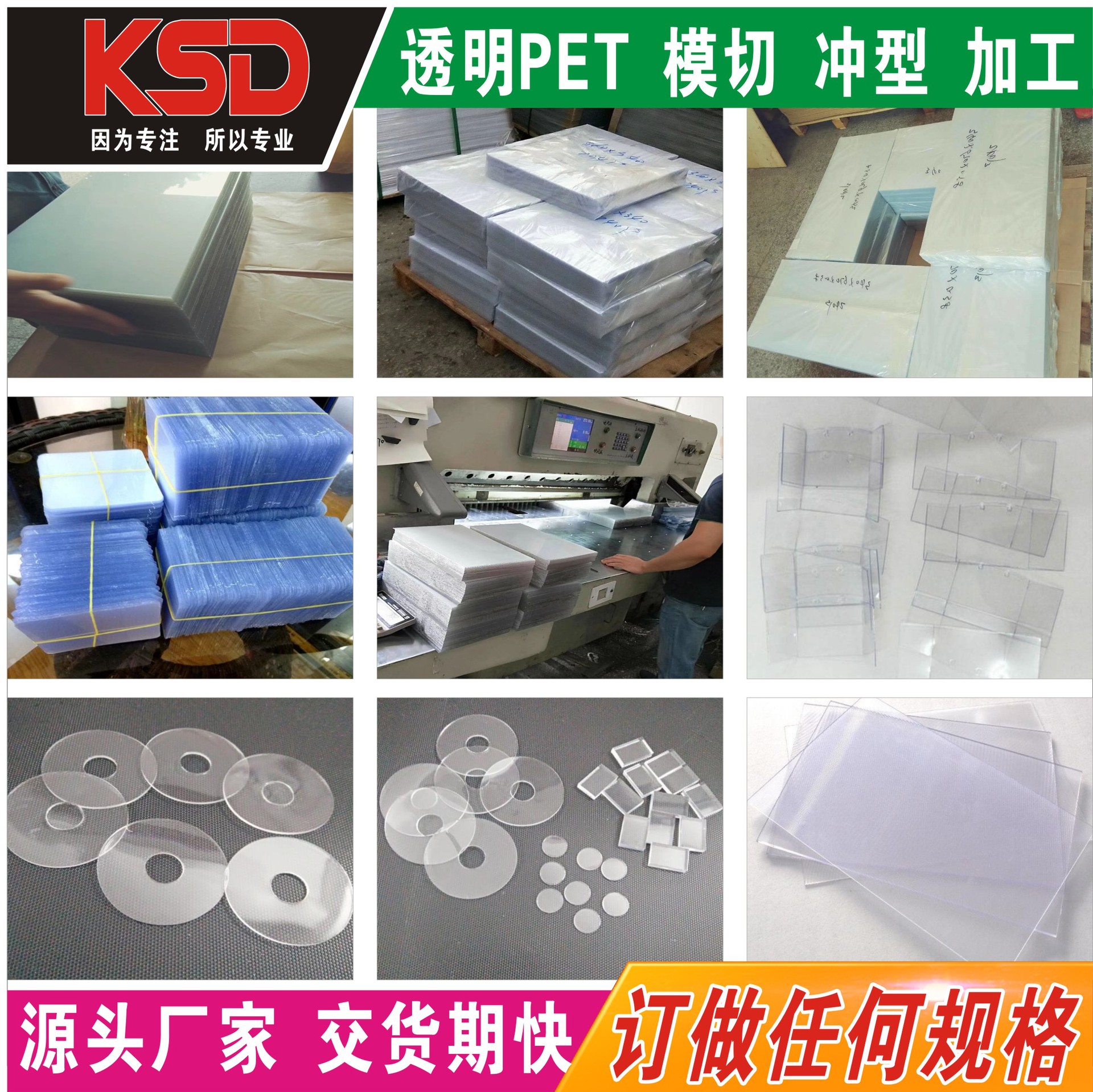 现货PET胶片 高透明绝缘 定制冲型模切 麦拉片