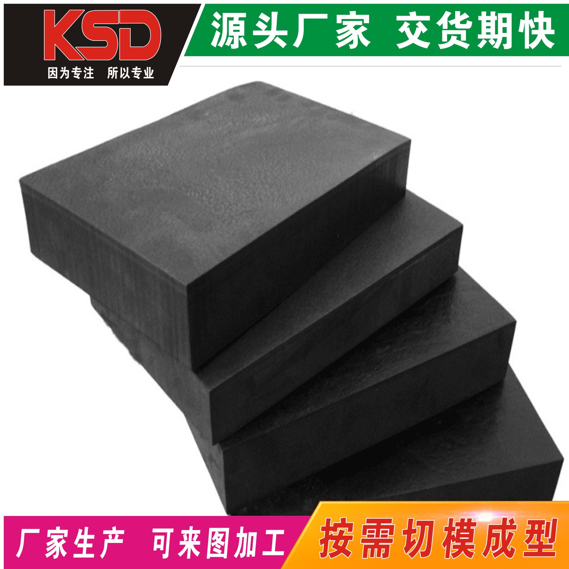 昆山eva泡棉板材 内衬板材 泡棉背胶 泡棉冲型 发泡EVA板材