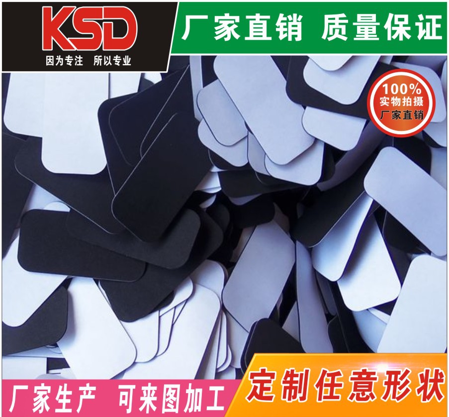 EVA泡棉包装盒 泡棉模切冲型 自粘EVA脚垫