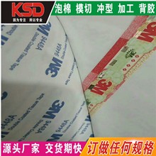 正品 3M9448A双面胶  绵纸  强粘性 耐高温 超薄 可分切 销售