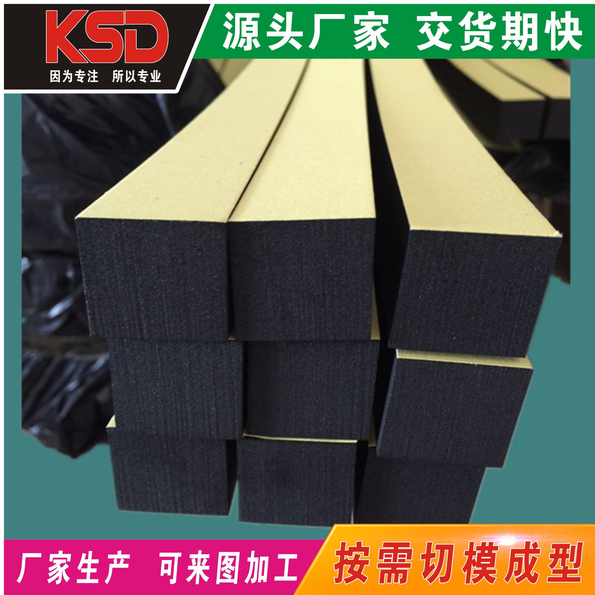 生产销售 高弹EVA泡棉 高密度防静电泡绵 高弹胶批发