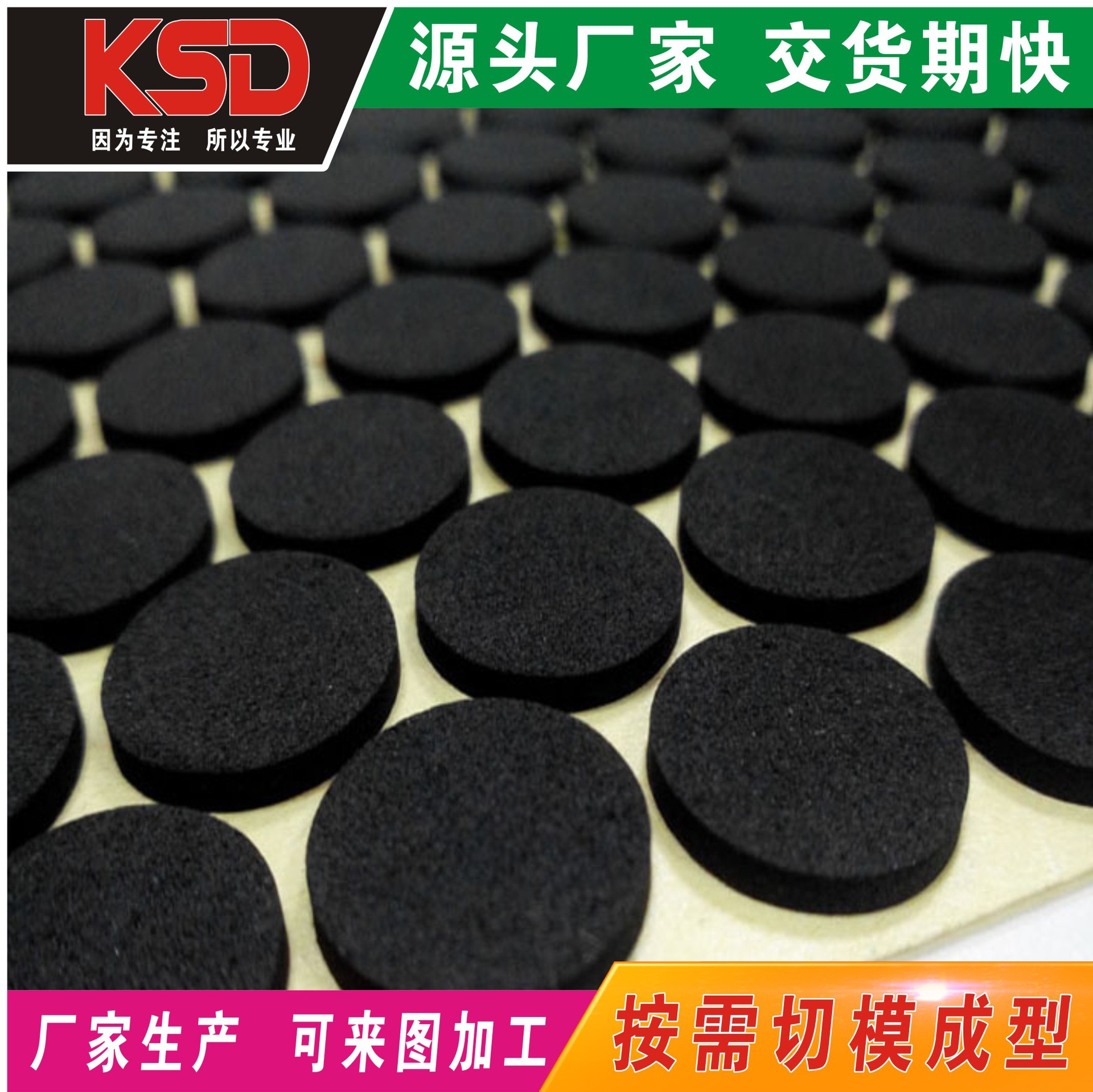 单面背胶 防震EVA脚垫 防滑PE泡棉 防撞自粘圆形 黑色 冲型定制