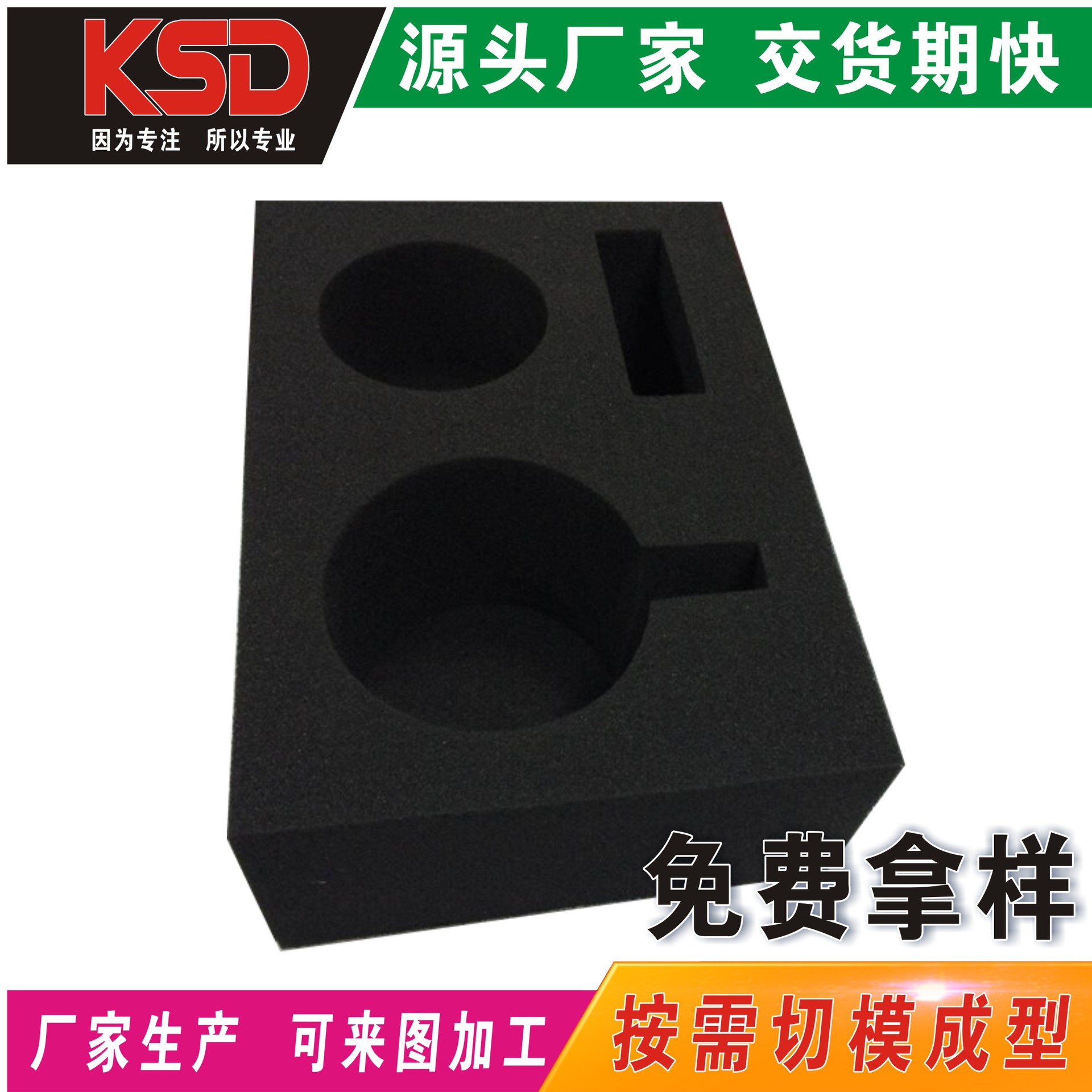 热卖 黑色泡棉 EVA内托盒子 环保内衬盒 防静电 植绒 冲型加工棉