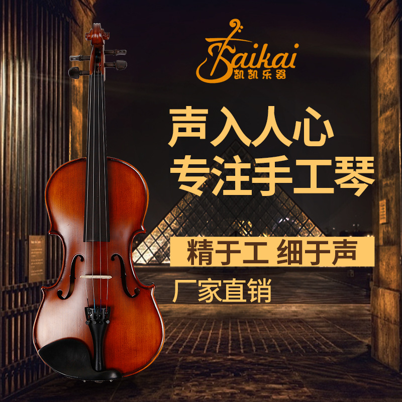 小提琴手工实木初学考级儿童成人乐器 练习演奏乐器