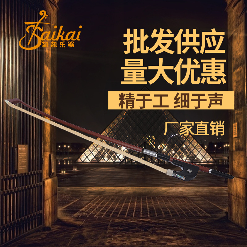 大提琴弓 巴西红木八角弓  彩贝包角弓  提琴乐器配件