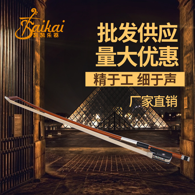 现货供应乐器配件 小提琴弓 巴西苏木 贝司 法式 德式提琴弓批发