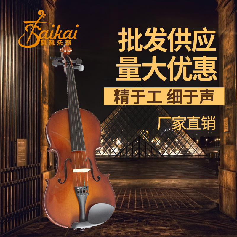 小提琴乐器 木质初学者普亮光全实木小提琴 成人儿童练习小提琴