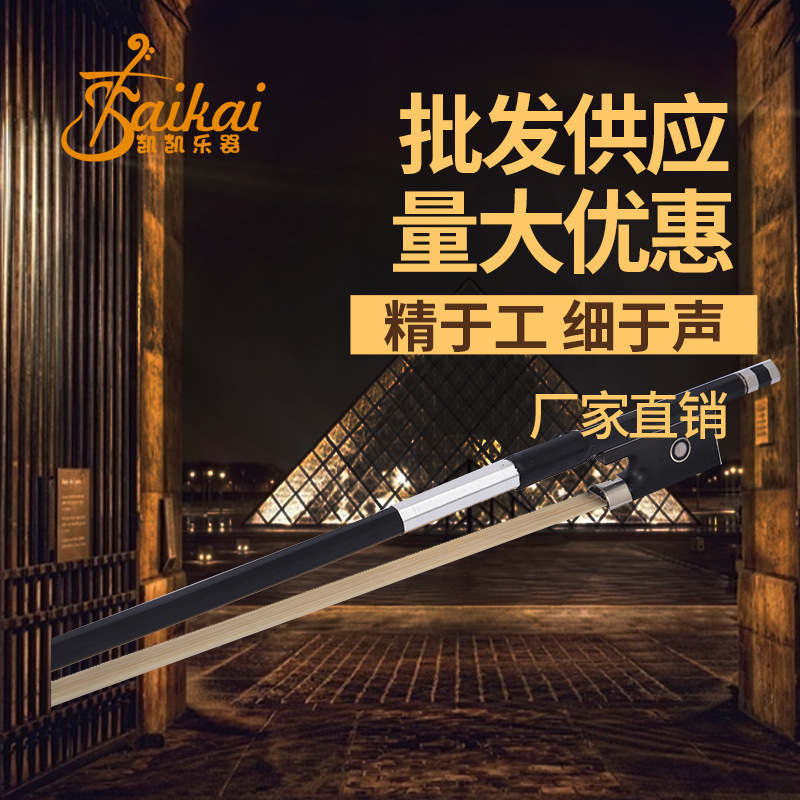 厂家批发供应小提琴弓  碳纤维八角弓  乌木鱼眼尾库批发