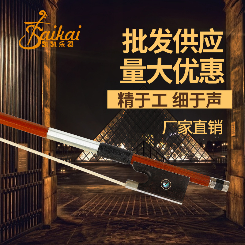 厂家小提琴红檀木琴弓乌木包角小提琴八角弓