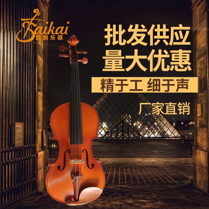 普及小提琴枣木配件初学者儿童小提琴成人小提琴型号齐全配送全套