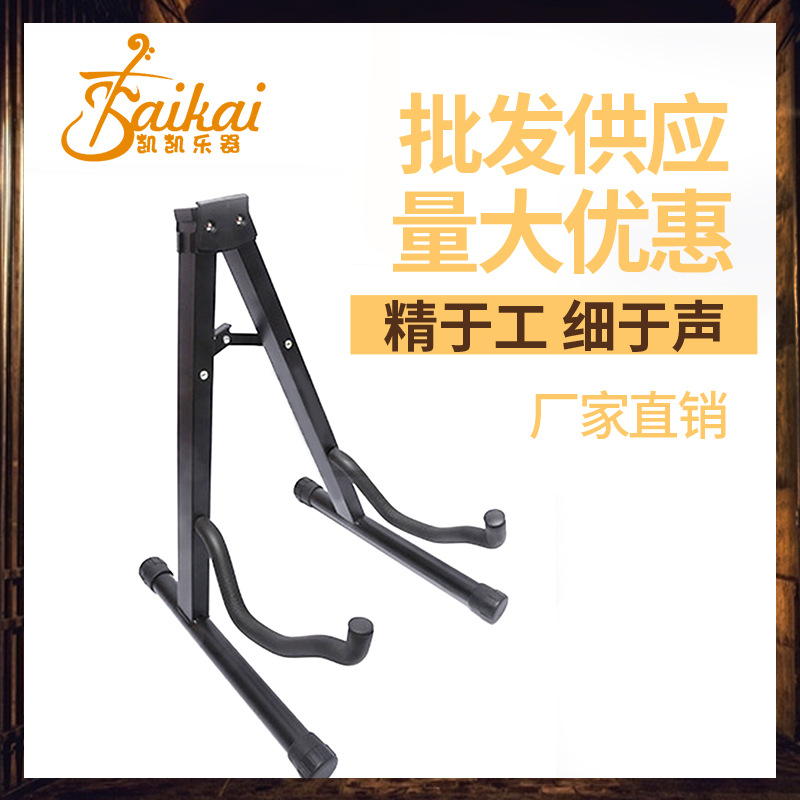 供应大提琴支架A字架吉他坐架子落地支架坐式提琴支架乐器配件