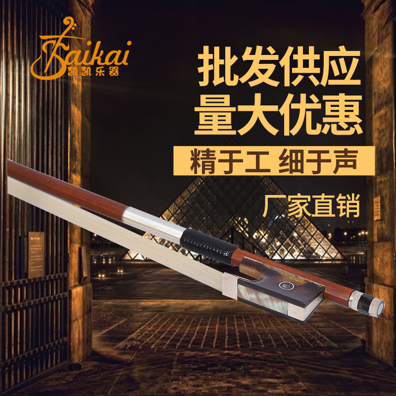 供应小提琴弓 彩贝包角八角弓 乌木鱼眼尾库