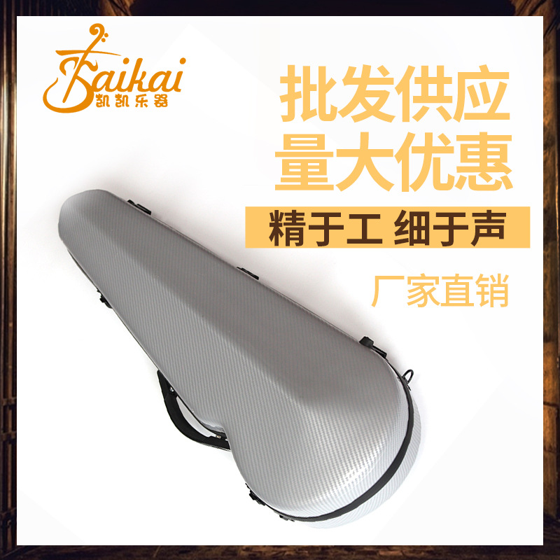 厂家供应大提琴盒琴盒白色碳纤维花纹琴盒碳纤维中提琴轻巧琴盒