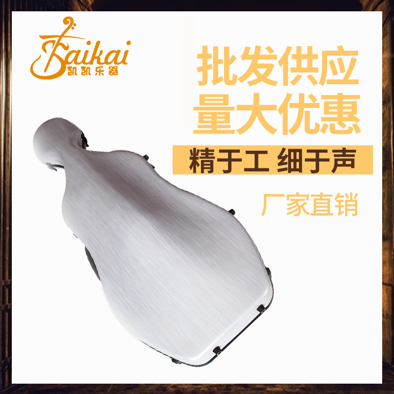 批发供应白色大提琴琴盒 大提琴碳纤维琴盒 大提琴琴盒乐器配件