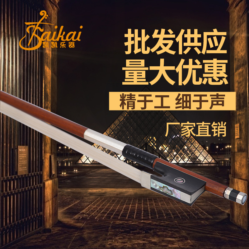 批发供应小提琴弓 巴西红木 小提琴乌木彩贝包角八角弓 演奏琴弓