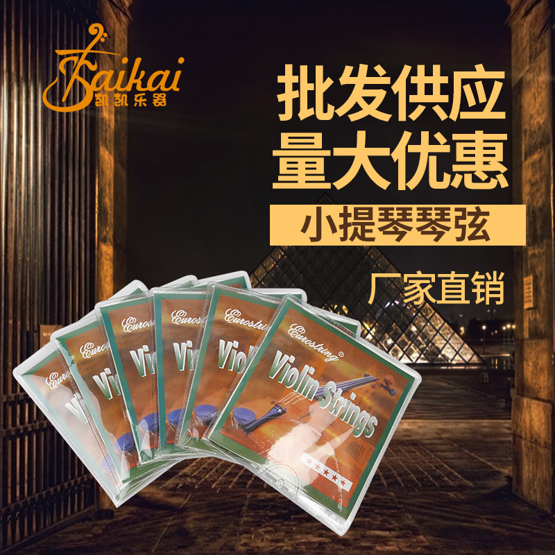 供应小提琴琴弦 套弦乐器配件量大从优