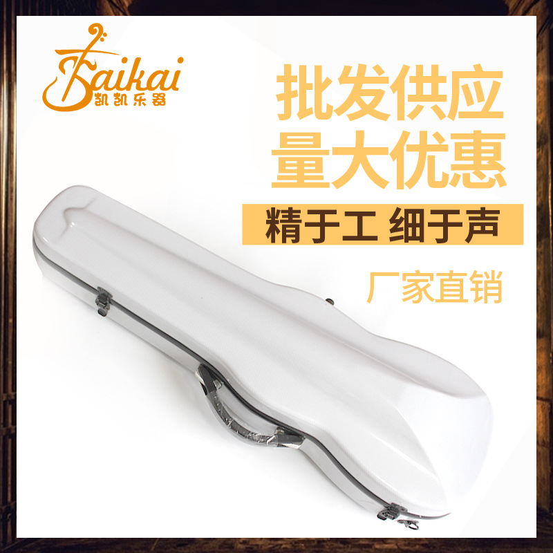 供应小提琴盒琴盒 白色 碳纤维花纹三角琴盒碳纤维中提琴轻便琴盒