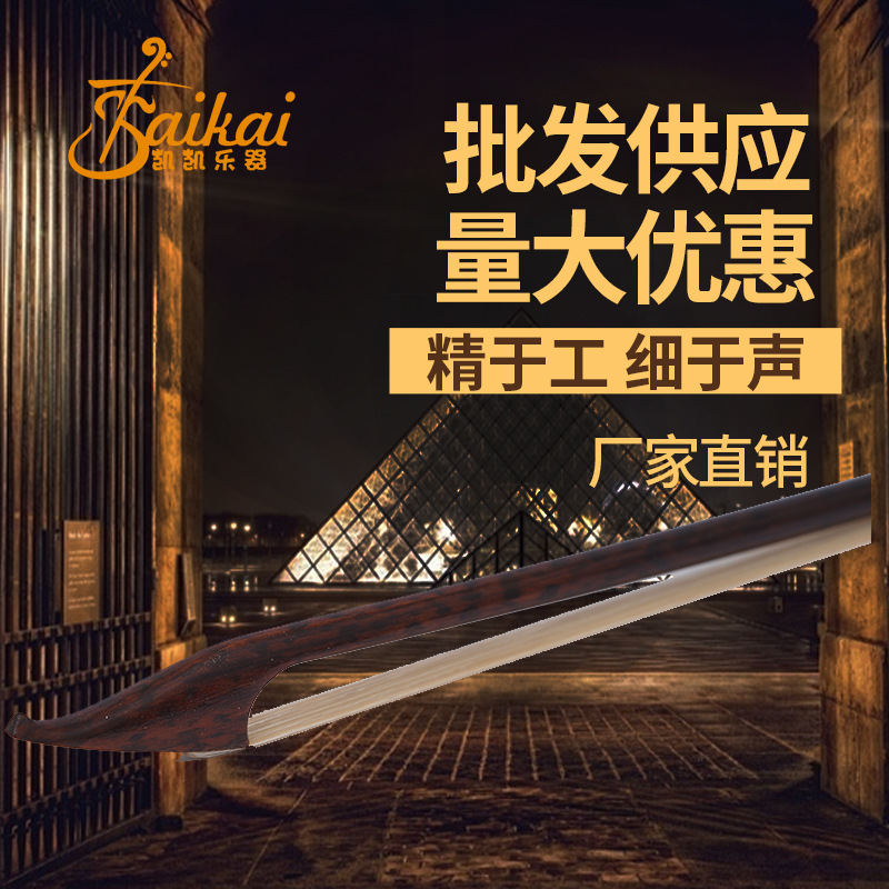 批发供应小提琴弓蛇木 巴洛克风格蛇木 小提琴大提琴普及琴弓