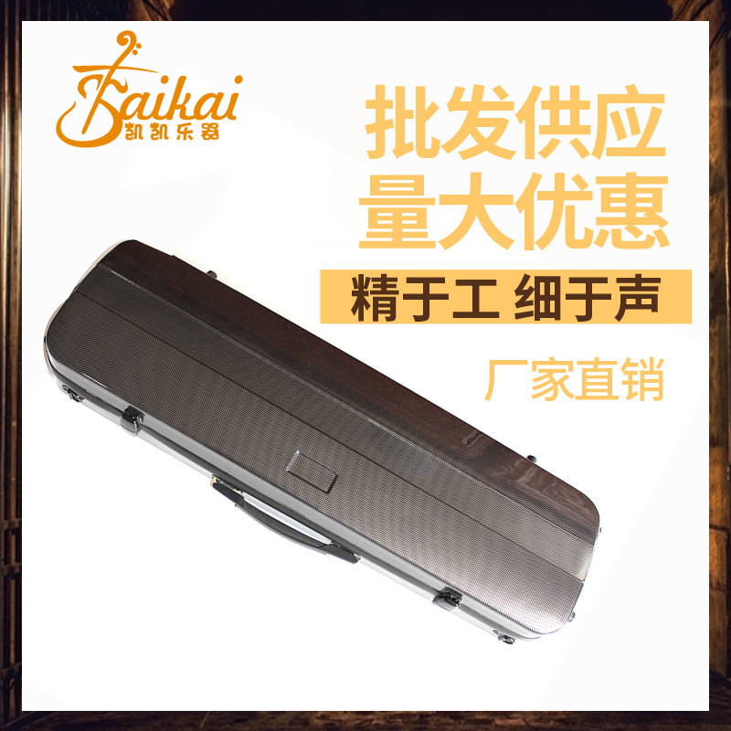 厂家批发供应方形花布小提琴琴盒防摔托运琴盒小提琴背包乐器配件