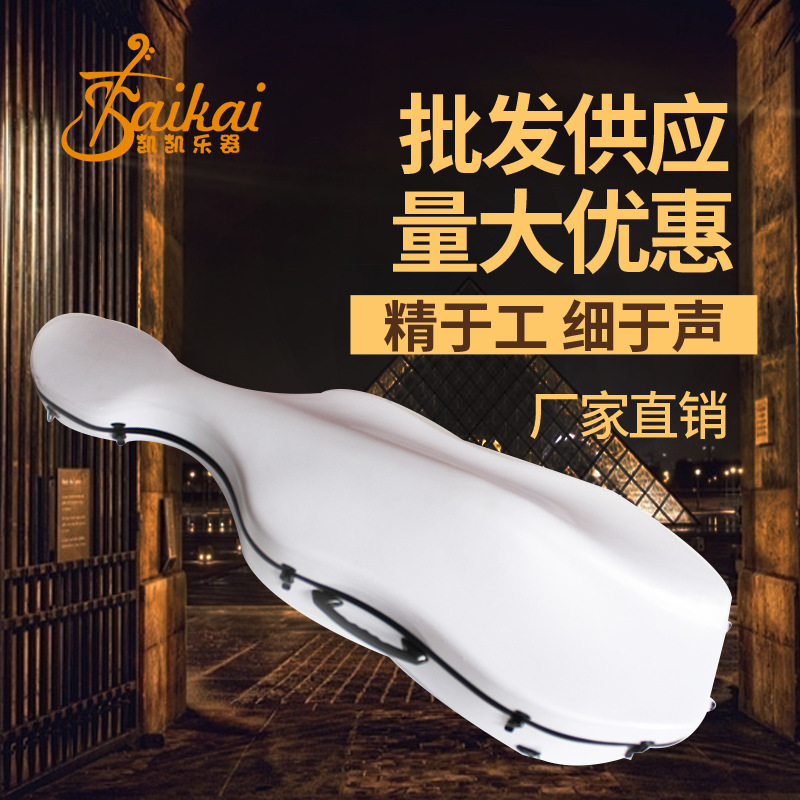 批发供应白色大提琴琴盒 大提琴碳纤琴盒 大提琴琴盒乐器配件