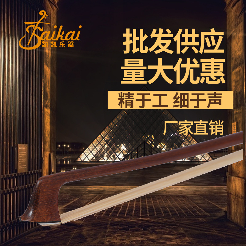 批发供应乐器配件 小提琴弓黑檀木银配饰 中提琴弓大提琴弓