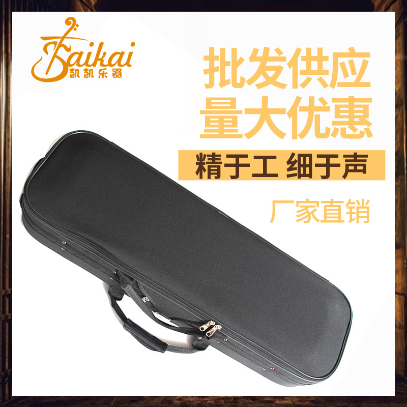 方形小提琴琴盒批发供应提琴盒长方形乐器盒乐器配件量大从优