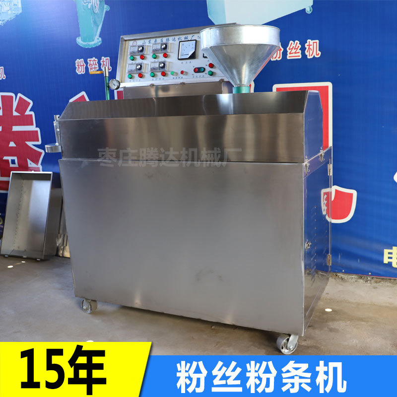 厂家现货销售红薯粉条机 全自动粉丝粉条机 免搓洗粉丝粉条机