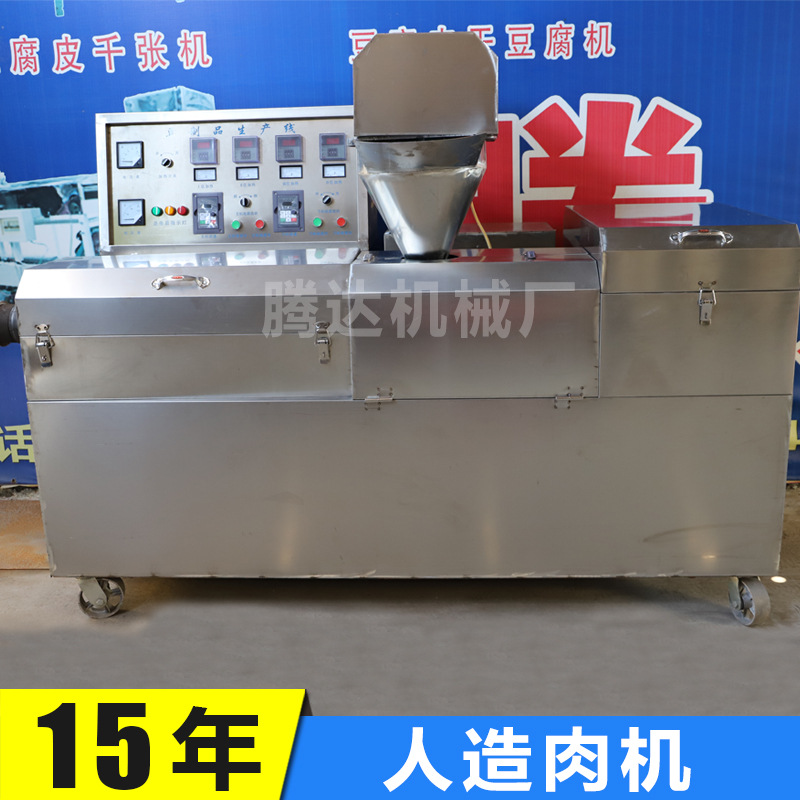 厂家直销豆皮人造肉机 高产量人造肉机 多功能豆制品加工设备