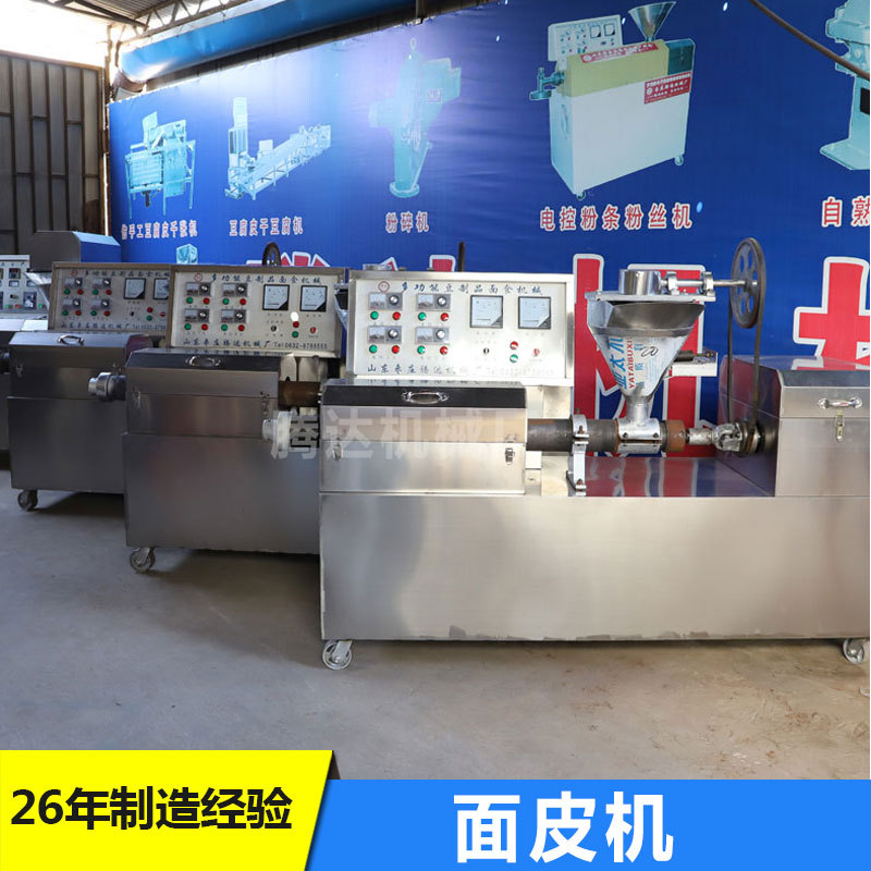 厂家直销豆制品设备 高产量电控面皮机 全自动面皮机质保