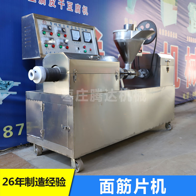 厂家直销豆制品设备 高产量干面筋片机 电控面筋片机质保