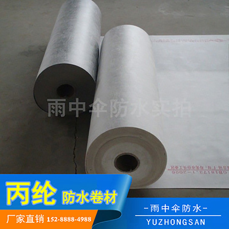 屋面丙纶防水卷材  高分子聚乙烯丙纶防水卷材 工厂加工定做