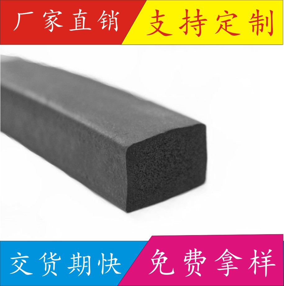 三元乙丙泡棉垫片 EPDM发泡橡胶条 带胶自粘电柜箱密封条